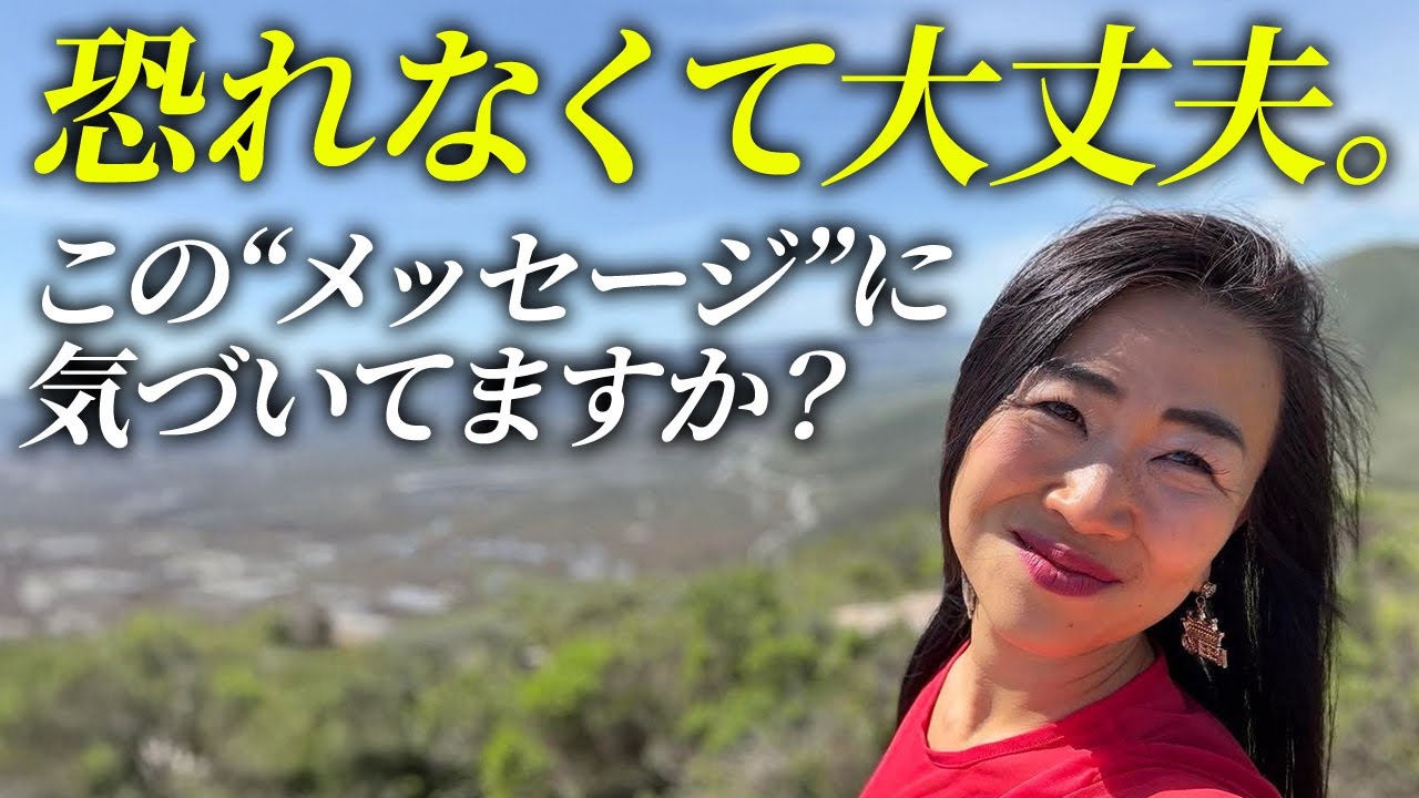【7月5日の大予言】安心してください、本当の神の意図を伝えます