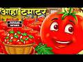 Oh Tomato How Fun Aha Tamatar Hindi Rhymes For Kids Nursery Rhymes Trending
