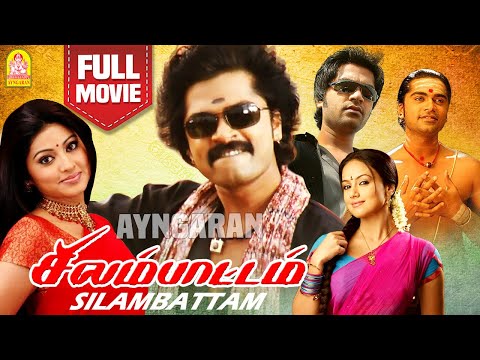 Silambattam Full Movie சிலம்பாட்டம்  | Silambarasan | Sana Khan | Sneha | Prabhu | Santhanam