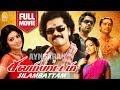 Silambattam Full Movie சிலம்பாட்டம் Silambarasan Sana Khan Sneha Prabhu Sant