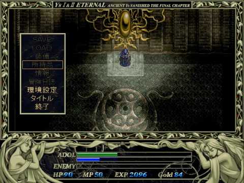 Ys II Eternal / Complete Bugs - Dalles / Darm Scene Weirdness