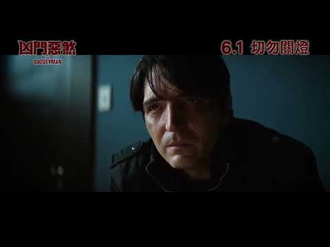 《鬼出櫃》預告片：官方預告