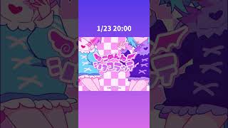 新曲のお知らせ #ボカロ