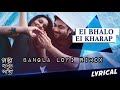 Ei Bhalo Ei Kharap | Arijit Singh, Monali Thakur | Veerdo | Bangla Lofi | Music Nation X