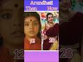 Arundhathi Movie Then And Now Trendingshort Shortsfeed Viralsong Dharanisisters