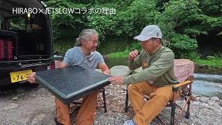 [過去回] JETSLOW BOUKEN号　コラボは突然決まった！？