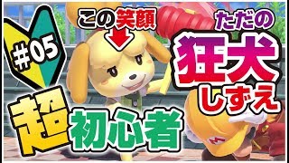 【スマブラSP】しずえ、最強なのか？ ストーリー攻略 ＃05