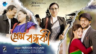 Prem Bondhoki || Parveen Hussain || Kishore Das || Bipul Rabha