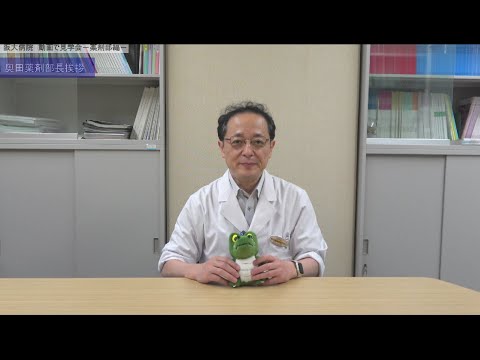 【阪大病院　動画で見学会】ー薬剤部編ー