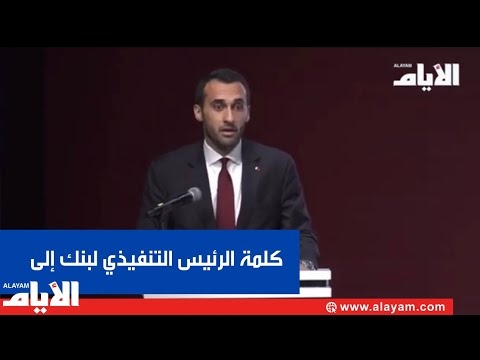 الرئيس التنفيذي لبنك "إلى" الرقمي محمد رشيد المعراج يلقي كلمة حفل تخرج مدرسة أبن خلدون