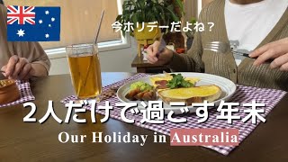 2025 didn't go as planned.. How we spend our holidays