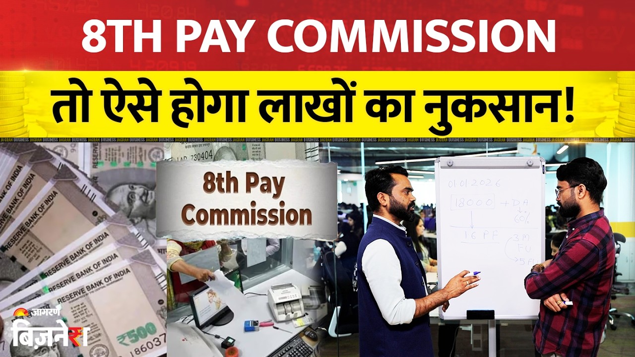 8th pay commission employees demand da merger to avoid loss