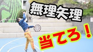 新競技！！フライングダーツ！！