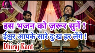 Daya Ki Aas Mein Bhagwan Tere Darbar Aaya Hun — दया की आस में भगवन, तेरे दरबार आया हूँ: भजन devotional song