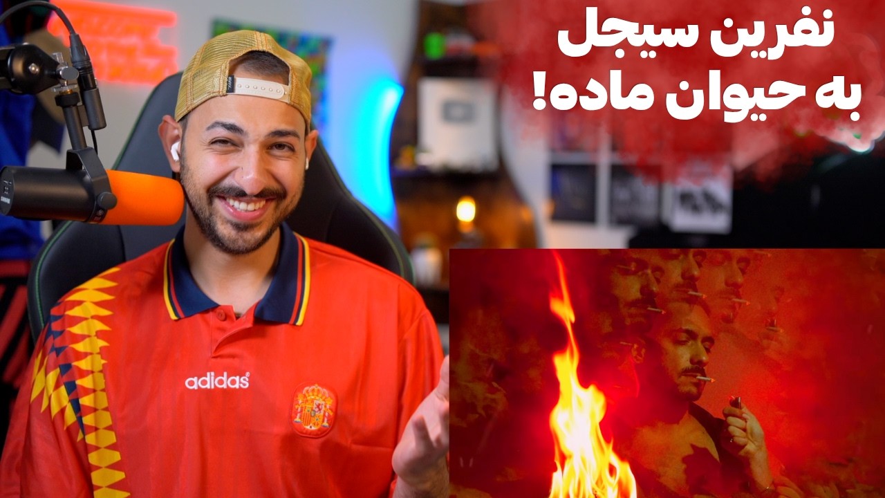 SIJAL "BEZAR BAD SHAM" REACTION  - ری اکشن به «بذار بد شم» از سیجل