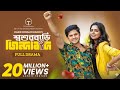 Shoshurbari Zindabad শ্বশুরবাড়ি জিন্দাবাদ Full Drama Niloy 