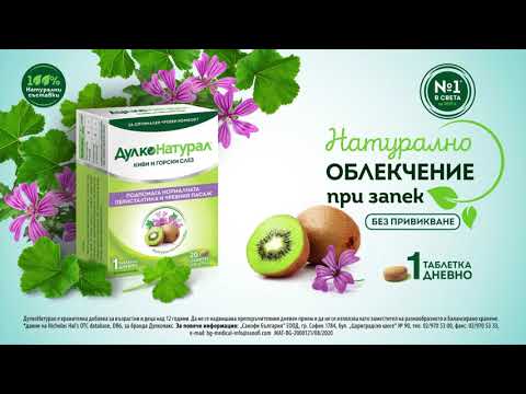 ДулкоНатурал - 100% натурално облекчение при запек, без привикване,  17s