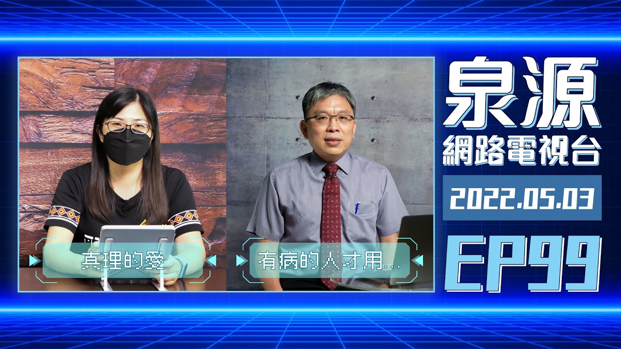 有病的人才用的著醫生