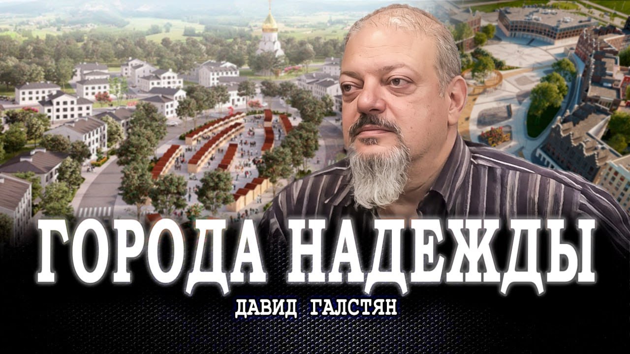 Выбраться из депрессии, или Как города нового типа смогут решить проблемы пе