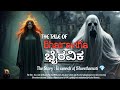 Tale Of Bhairavika ಭೈರವಿಕ Kannada Horror Suspence Story Swethamoti