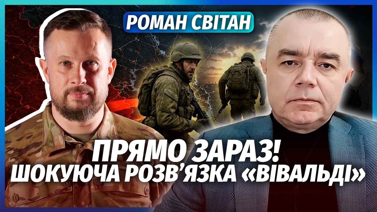 СВІТАН: Екстрено! РОСІЯН ПОГНАЛИ ТАМ, ДЕ НЕ ЧЕКАЛИ! Білецький ОШЕЛЕШИВ МАНЕВР