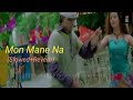 Mon Mane Na (Slowed+Reverb) | Dev | Koel Mallick | Zubeen Gard | June Banerjee | Jeet Gannguli