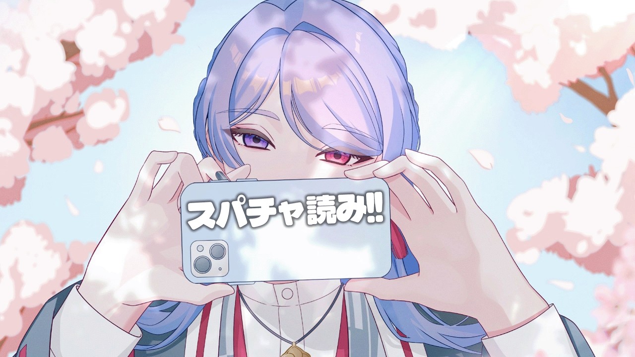 ⋙ スパチャ読み ⋮❙⋮ たくさんのありがとう！ ⋮❙⋮ 弦月藤士郎 / にじさんじ ⋘