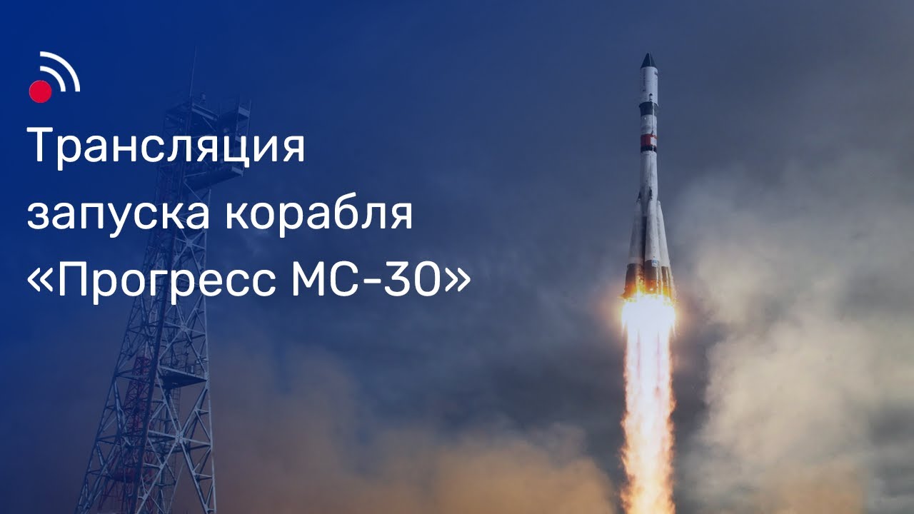Watch the Launch