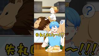 【アニメ】このキッチン、何かがおかしいｗｗｗ #すとぷり #anime #すとぷり10周年