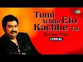 Tumi Achho Eto Kachhe Tai তুমি আছো এতো কাছে তাই Kumar Sanu Lyrical
