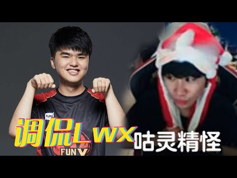 FPX Doinb丨Joking With Lwx: Lwx Is Only D4  I Really Wanna Give Him Some LP