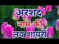 Arshad Name Shayari Arshad Name Shayari Arshad Name Shayari Status