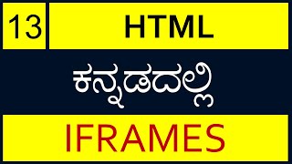 Class - 13  HTML Iframes in Kannada (ಕನ್ನ�