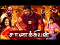சாணக்கியன் 2023 Official Tamil Full Action Movie 4K Chanakyudu Full Movie Tanish