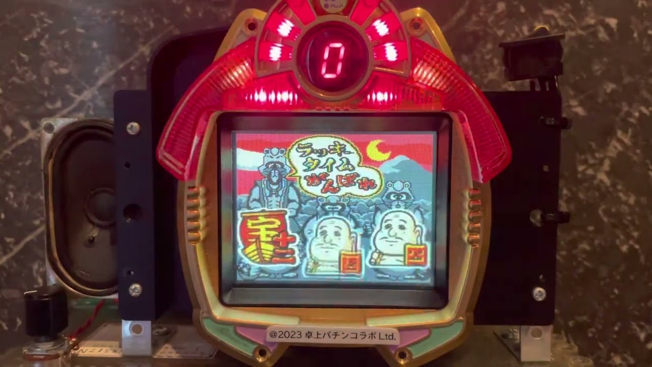 ポンポコリン七福神