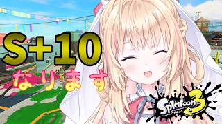 【スプラトゥーン３】もう今日で１０にしようそうしよう【声優Vtuber/神音テレシア】
