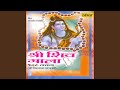 Shree Shiv Mala 108 Vachan
