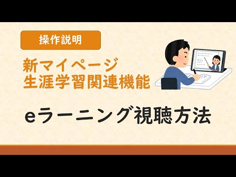 ラーニング センターについて詳しく解説