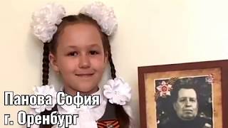 исполняет София Панова, 9 лет, Оренбург