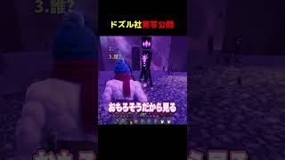 ドズル社実写公開！？
