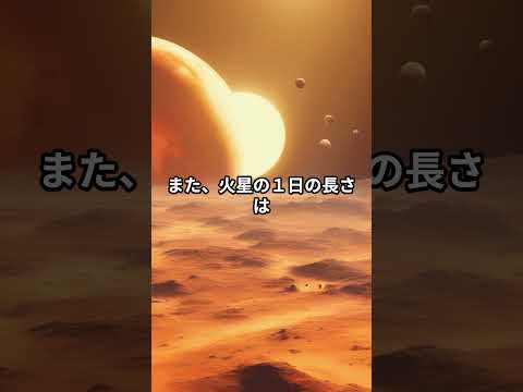 フィクションにおける火星について詳しく解説
