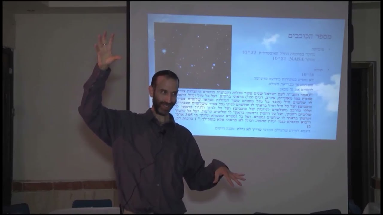 הרצאה - חלק א'