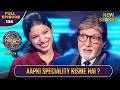 New Season KBC S16 Ep 134 Full Episode इस महिला ने Multiple विदेशी भ