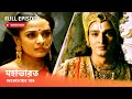 Webisode 188 I Full Episode I আবার দেখুন আপনাদের প্রিয় 