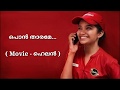 Pon Thaarame Malayalam Lyrics Helen Vineeth Sreenivasan