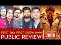 Darbar Public Review Hindi, Darbar Review, Darbar Full Movie Review, Hindi Review, Darbar Hinidi