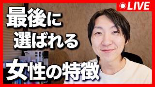 【恋愛心理学者のお悩み解決LIVE】山崎による優しい初ライブ