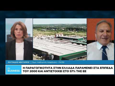 Τι θα ξυπνήσει την παραγωγικότητα στην Ελλάδα