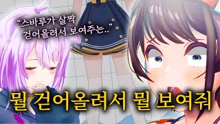 공식에서 2차 창작 소스를 마구 던져드립니다 - 스바오카 마리오카트 【홀로라이브 // 오오조라 스바루, 네코마타 오카유】