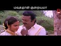 Muthumani Maalai 1st Saranam WhatsApp Status Lyrics